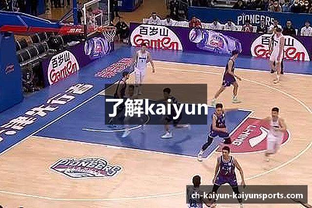 了解kaiyun